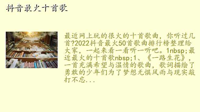 抖音最火十首歌
