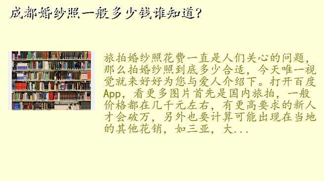 成都婚纱照一般多少钱谁知道?