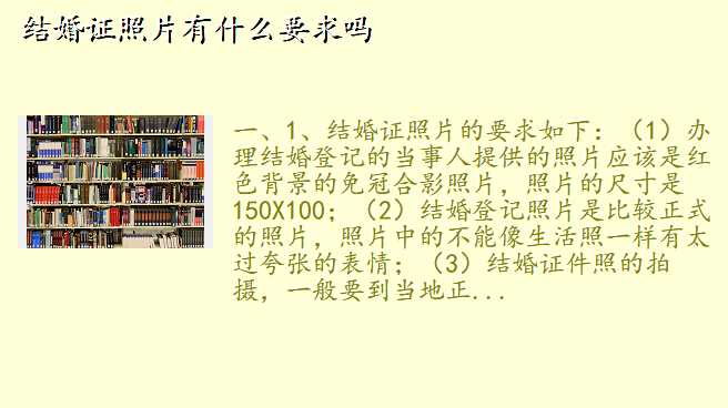 结婚证照片有什么要求吗