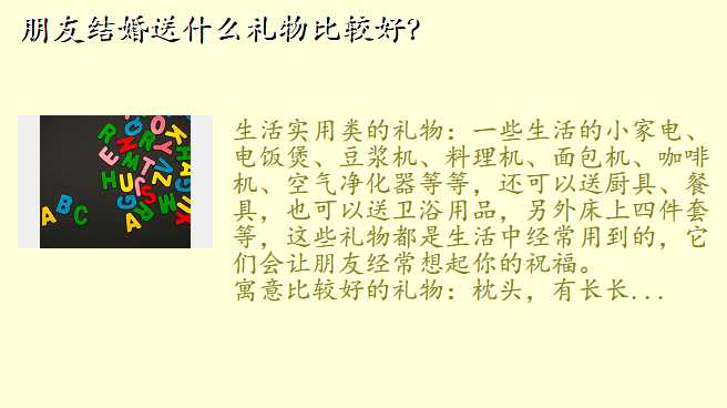朋友结婚送什么礼物比较好?