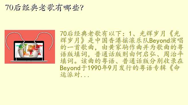 70后经典老歌有哪些?