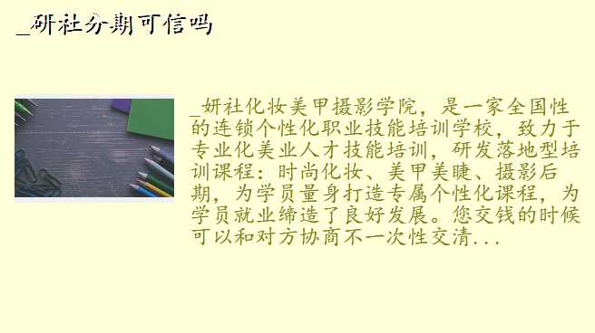 _研社分期可信吗