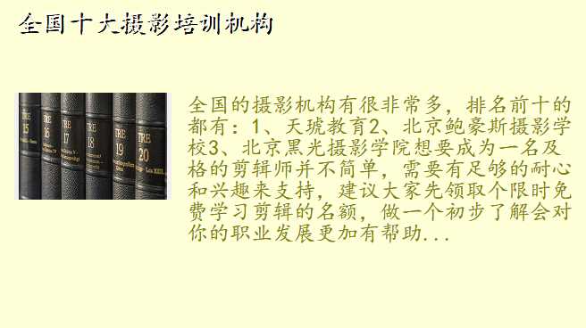 全国十大摄影培训机构