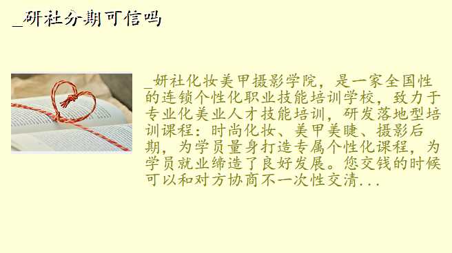 _研社分期可信吗