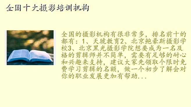 全国十大摄影培训机构