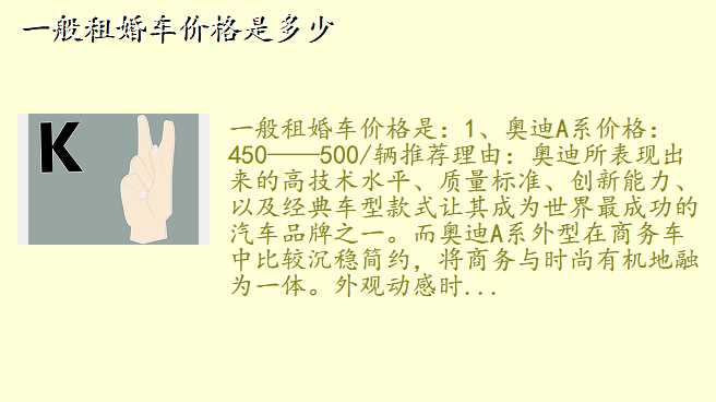 一般租婚车价格是多少