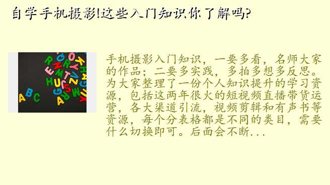 自学手机摄影!这些入门知识你了解吗?