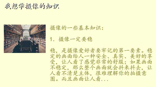 我想学摄像的知识