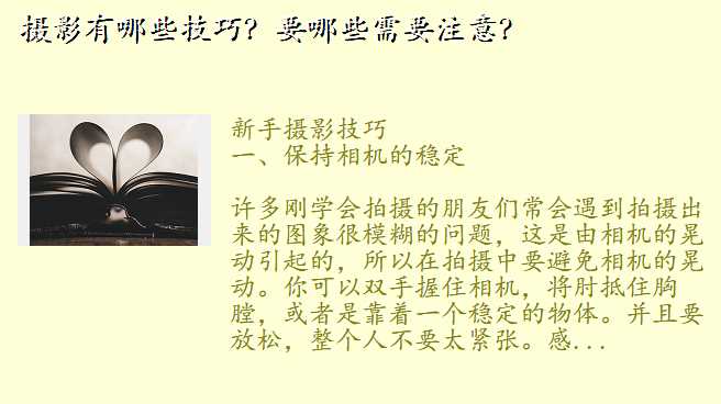摄影有哪些技巧?要哪些需要注意?