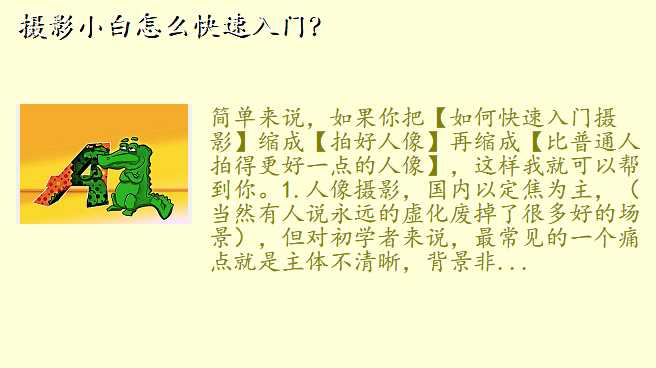 摄影小白怎么快速入门?