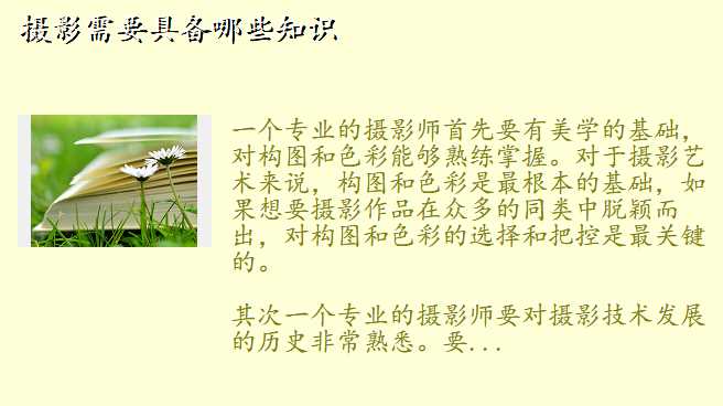 摄影需要具备哪些知识