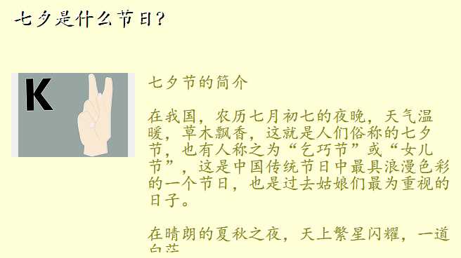 七夕是什么节日?