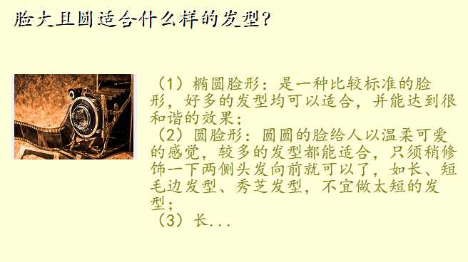 脸大且圆适合什么样的发型?