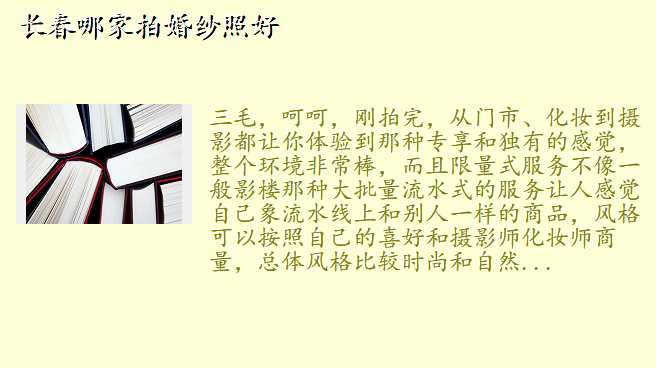 长春哪家拍婚纱照好