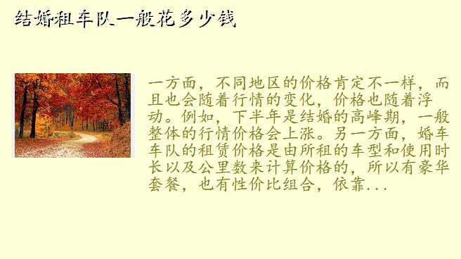 结婚租车队一般花多少钱