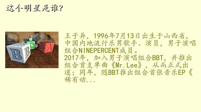 这个明星是谁?