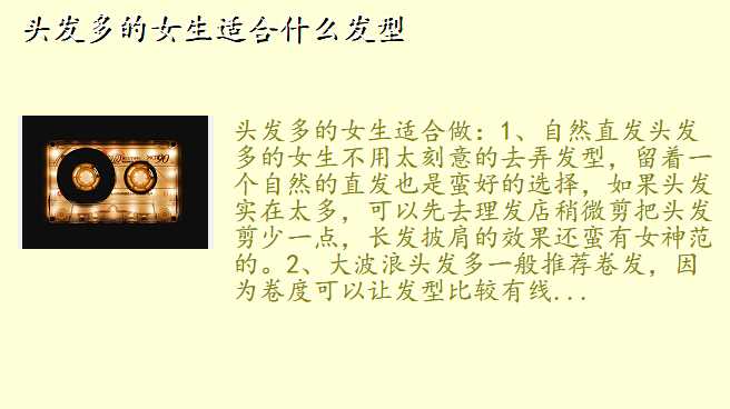头发多的女生适合什么发型