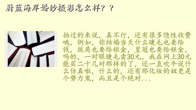 蔚蓝海岸婚纱摄影怎么样??