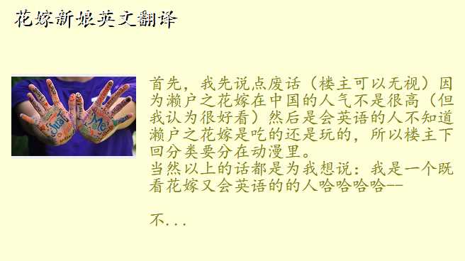 花嫁新娘英文翻译