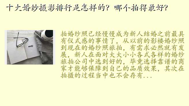 十大婚纱摄影排行是怎样的?哪个拍得最好?