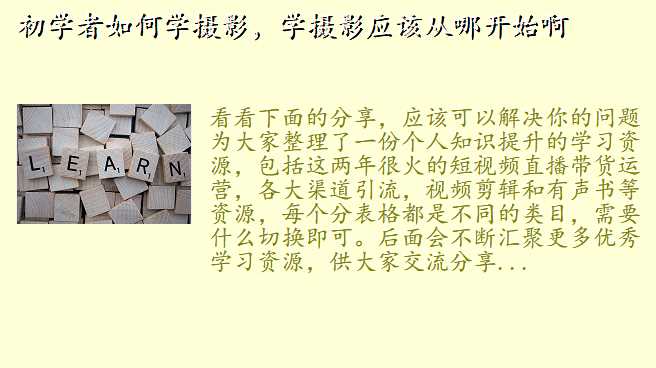 初学者如何学摄影,学摄影应该从哪开始啊