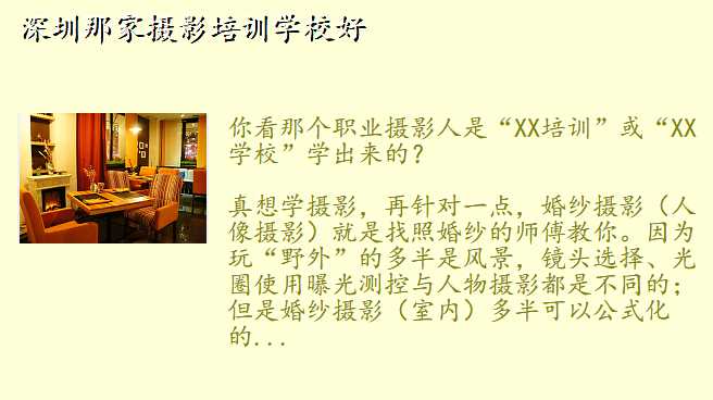 深圳那家摄影培训学校好