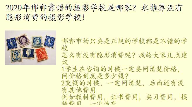 2020年邯郸靠谱的摄影学校是哪家?求推荐没有隐形消费的摄影学校!