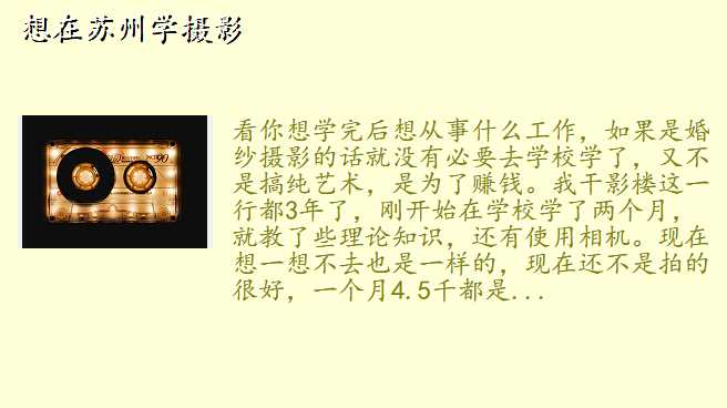 想在苏州学摄影