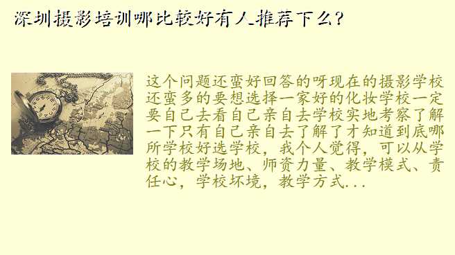 深圳摄影培训哪比较好有人推荐下么?