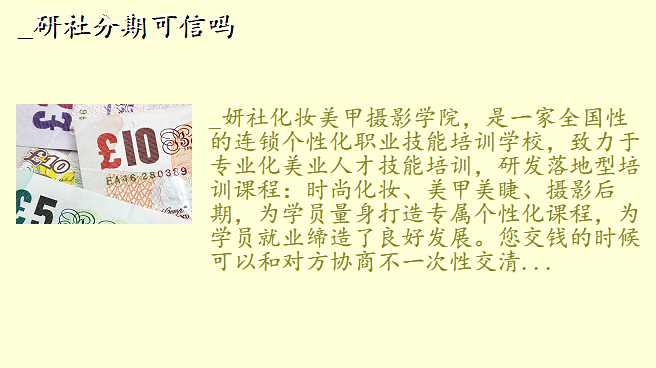_研社分期可信吗