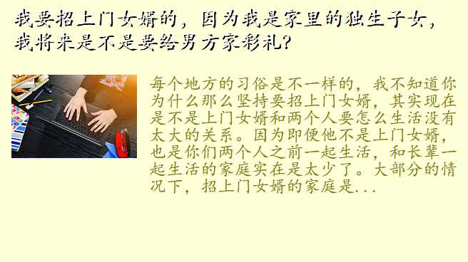 我要招上门女婿的,因为我是家里的独生子女,我将来是不是要给男方家彩礼?