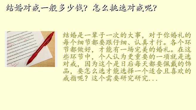 结婚对戒一般多少钱?怎么挑选对戒呢?