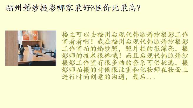 福州婚纱摄影哪家最好?性价比最高?