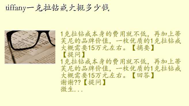 tiffany一克拉钻戒大概多少钱