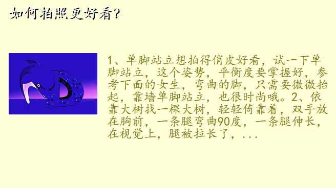 如何拍照更好看?