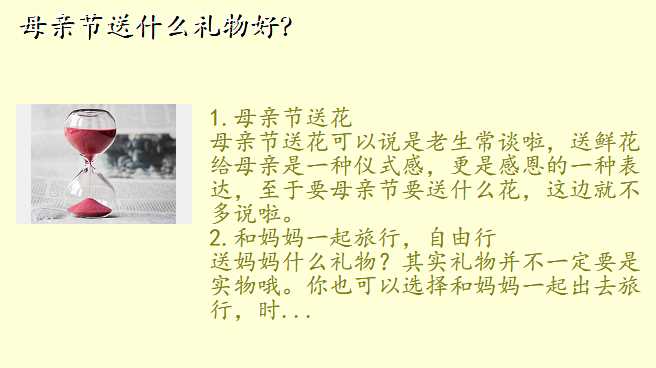 母亲节送什么礼物好?