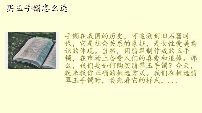 买玉手镯怎么选
