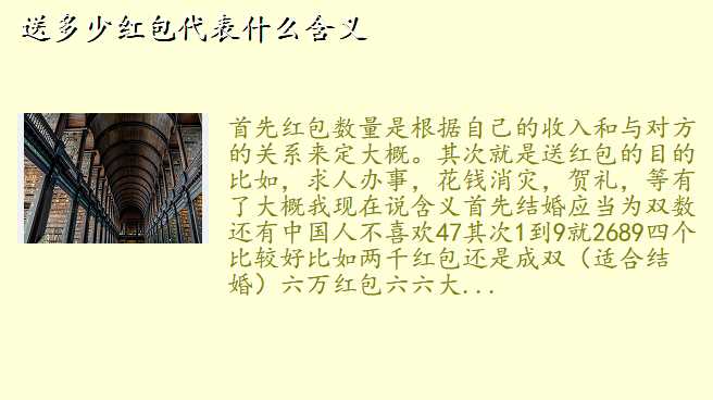 送多少红包代表什么含义