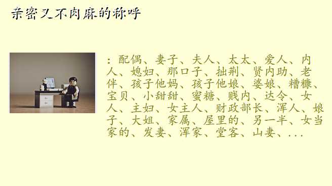 亲密又不肉麻的称呼