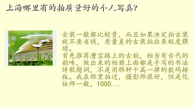 上海哪里有的拍质量好的个人写真?