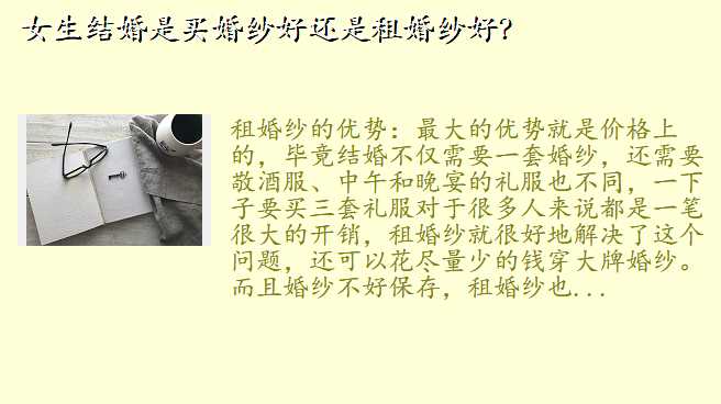 女生结婚是买婚纱好还是租婚纱好?