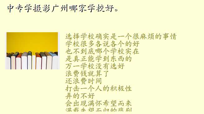 中专学摄影广州哪家学校好。