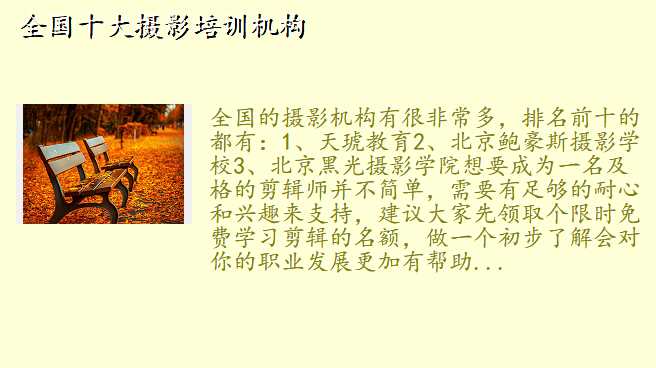 全国十大摄影培训机构