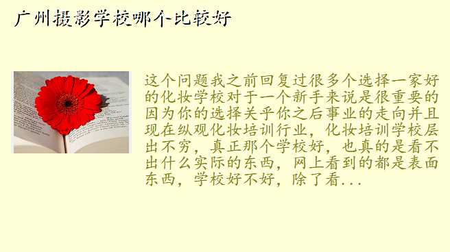 广州摄影学校哪个比较好