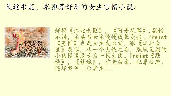 最近书荒,求推荐好看的女生言情小说。