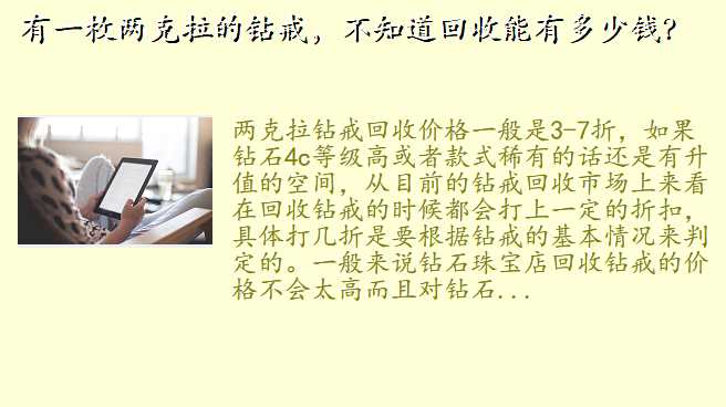 有一枚两克拉的钻戒,不知道回收能有多少钱?