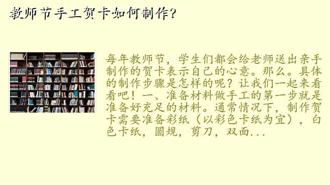 教师节手工贺卡如何制作?