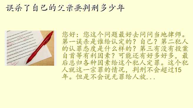 误杀了自己的父亲要判刑多少年