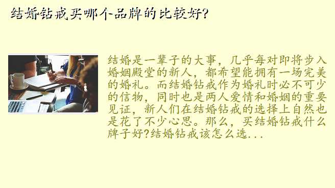 结婚钻戒买哪个品牌的比较好?