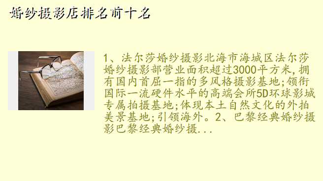 婚纱摄影店排名前十名